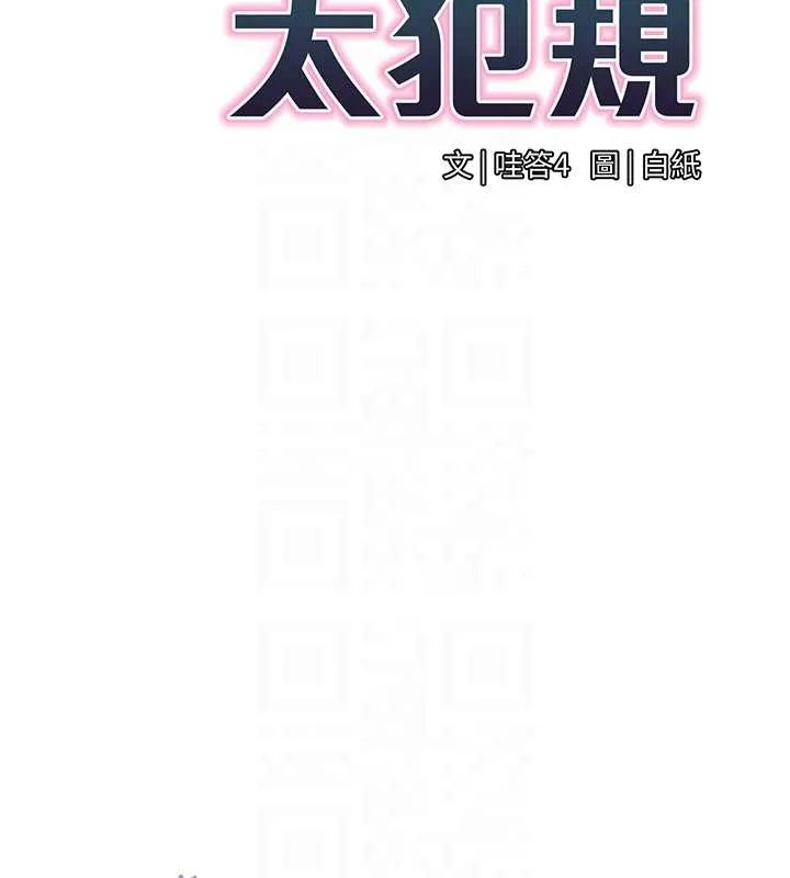 女同事太犯規第13話-情侶間的性愛