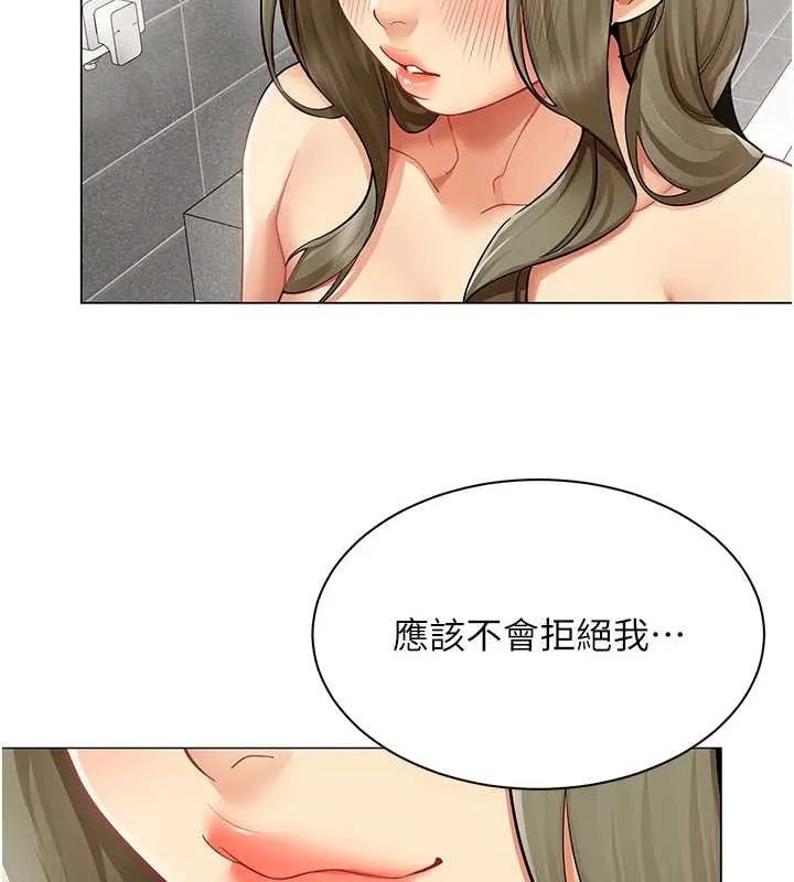 女同事太犯規第13話-情侶間的性愛