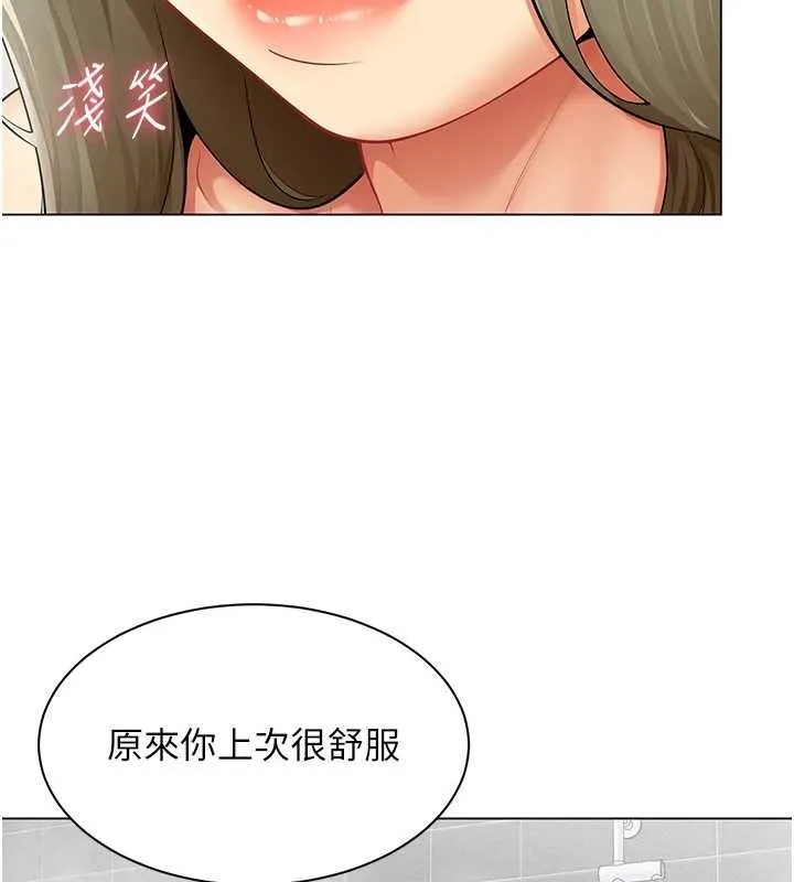 女同事太犯規第13話-情侶間的性愛