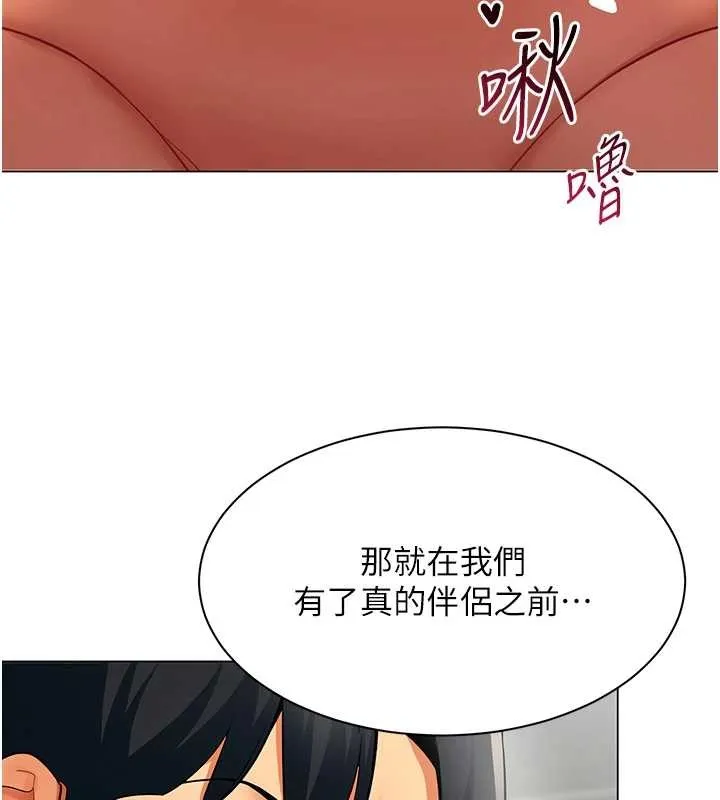女同事太犯規第13話-情侶間的性愛
