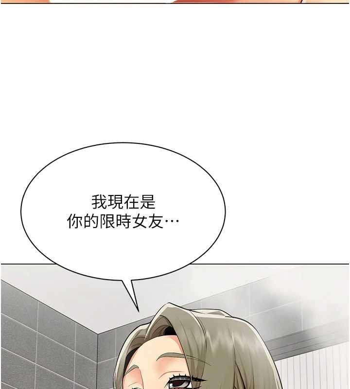 女同事太犯规第13話-情侶間的性愛