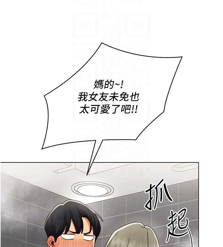 女同事太犯規第13話-情侶間的性愛