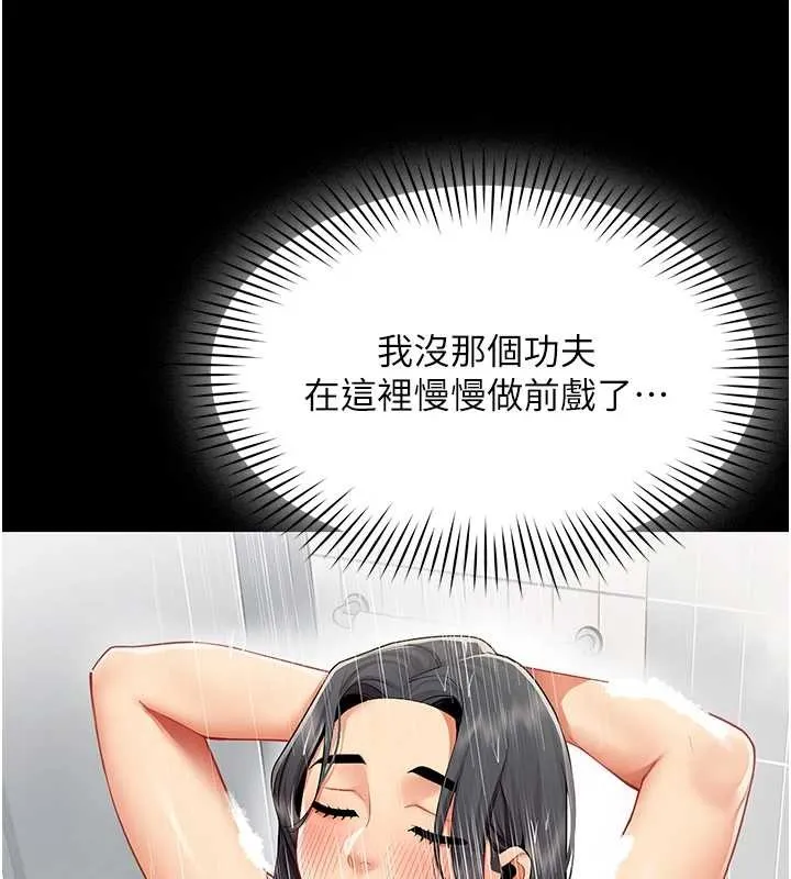 女同事太犯規第13話-情侶間的性愛