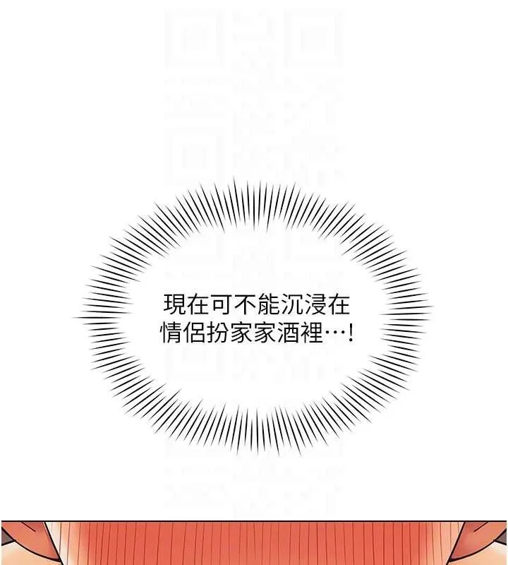 女同事太犯規第13話-情侶間的性愛