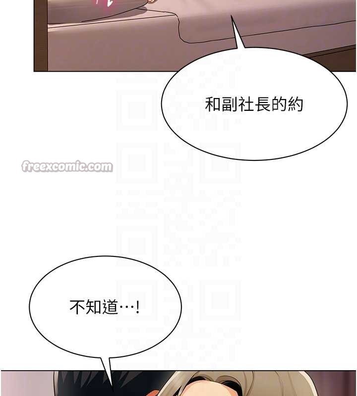 女同事太犯規第13話-情侶間的性愛