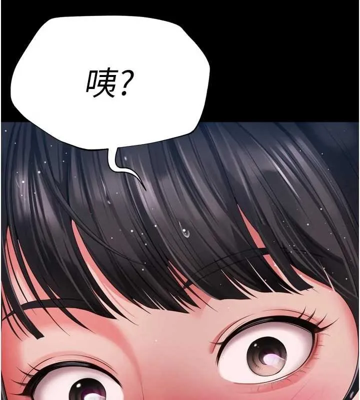 越線諮詢第9話-代替妳女兒受罰吧