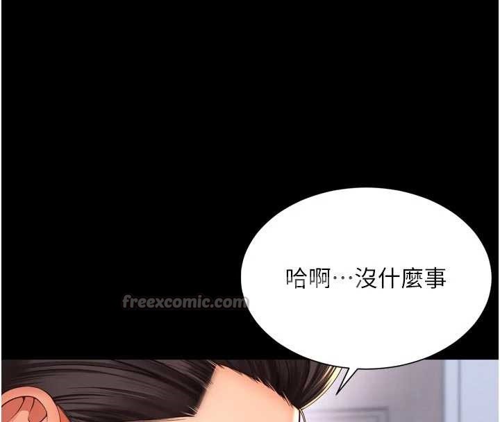 越线咨询第9話-代替妳女兒受罰吧