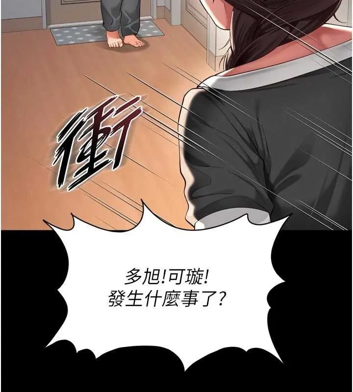 越線諮詢第9話-代替妳女兒受罰吧