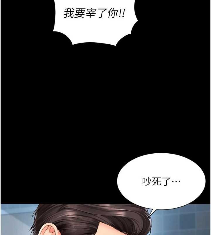 越线咨询第9話-代替妳女兒受罰吧