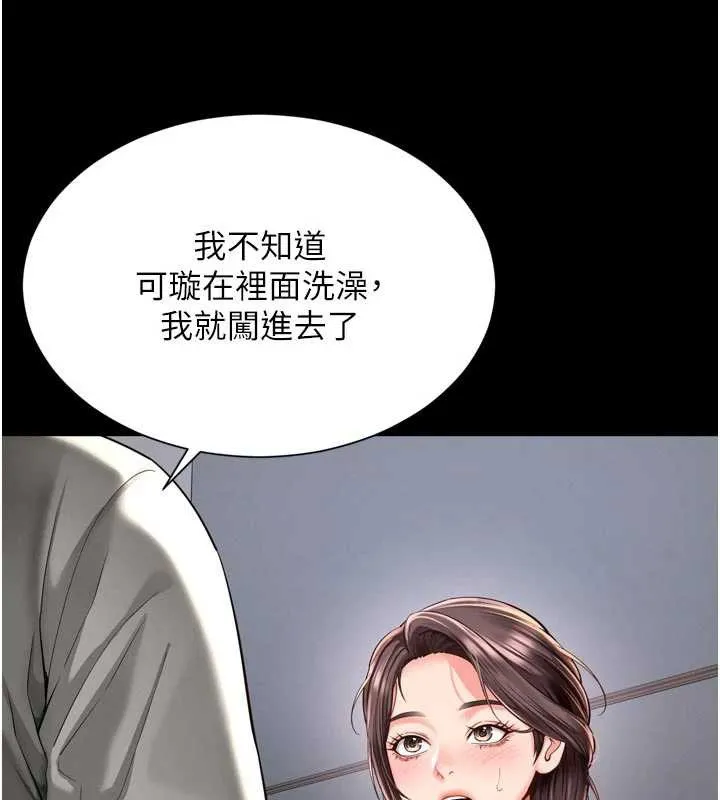 越線諮詢第9話-代替妳女兒受罰吧