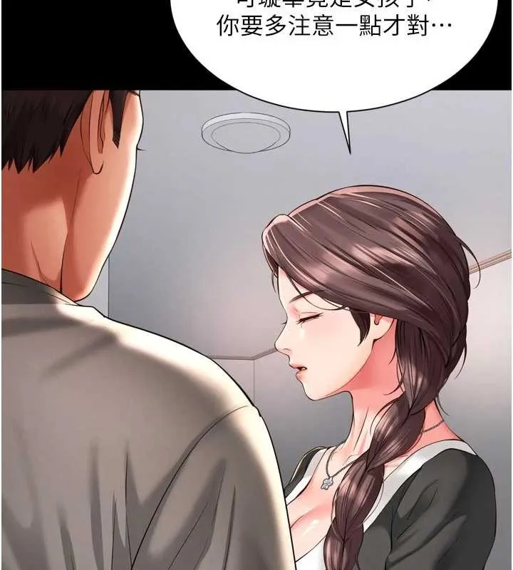 越線諮詢第9話-代替妳女兒受罰吧
