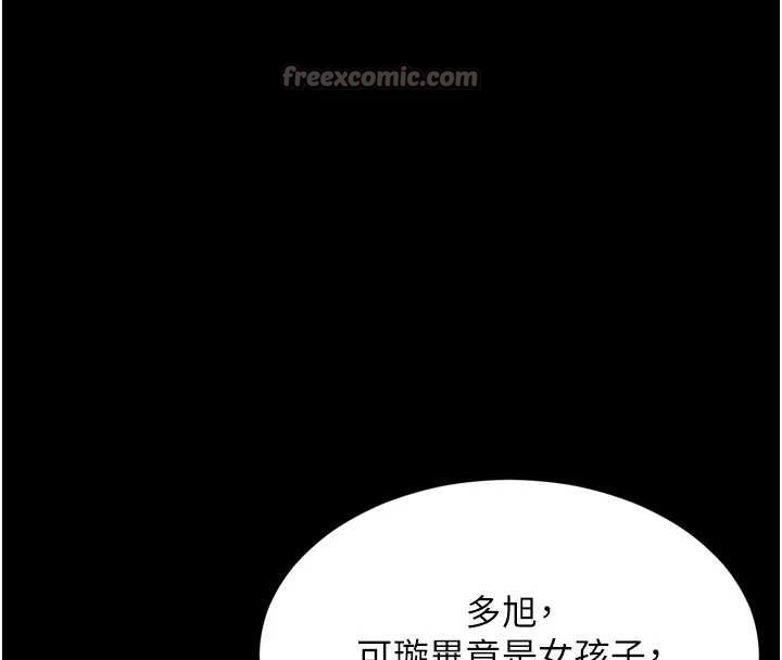 越线咨询第9話-代替妳女兒受罰吧