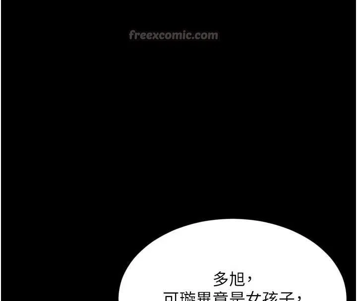 越線諮詢第9話-代替妳女兒受罰吧