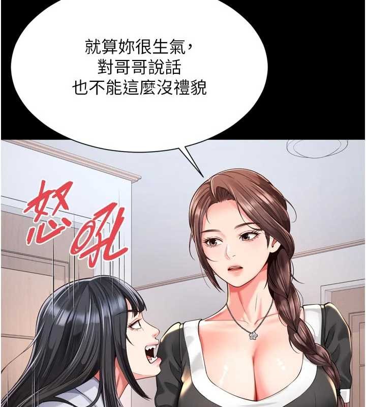 越线咨询第9話-代替妳女兒受罰吧