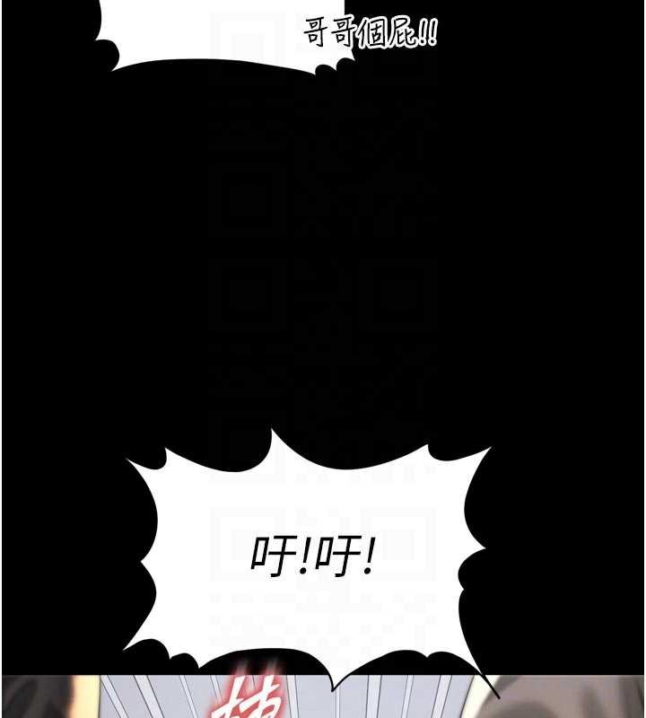越线咨询第9話-代替妳女兒受罰吧
