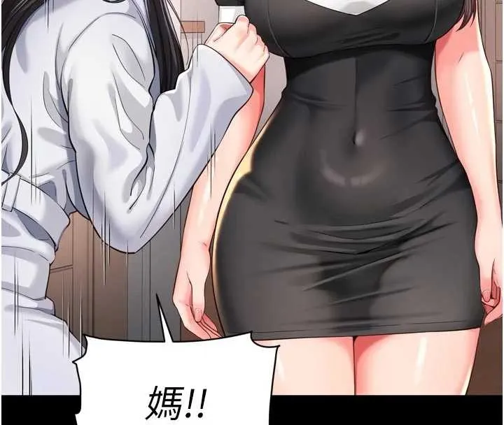 越線諮詢第9話-代替妳女兒受罰吧