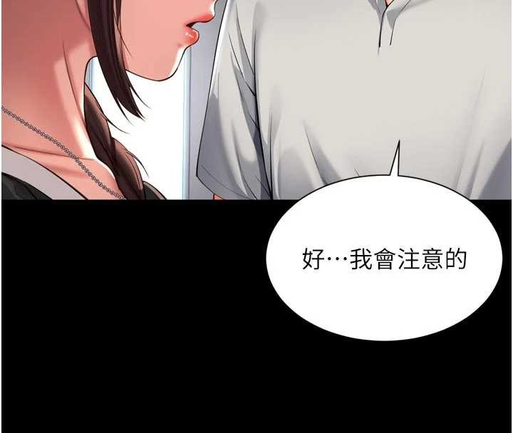 越线咨询第9話-代替妳女兒受罰吧