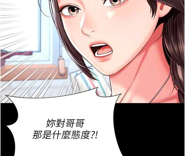 越线咨询第9話-代替妳女兒受罰吧