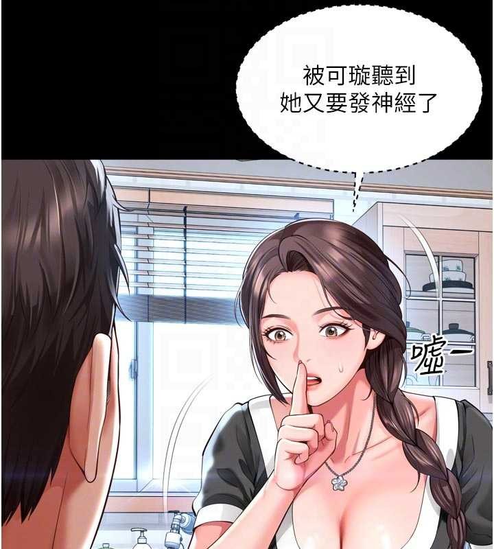 越线咨询第9話-代替妳女兒受罰吧