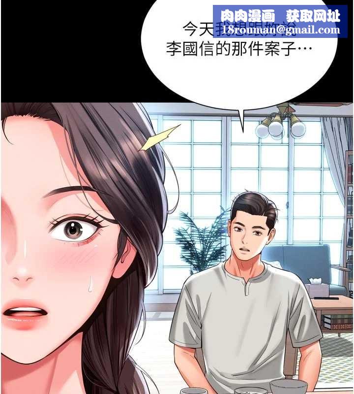 越线咨询第9話-代替妳女兒受罰吧