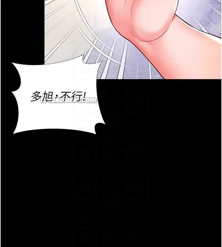 越線諮詢第9話-代替妳女兒受罰吧