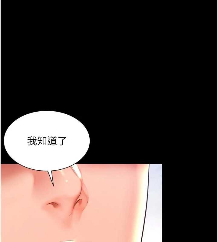 越线咨询第9話-代替妳女兒受罰吧
