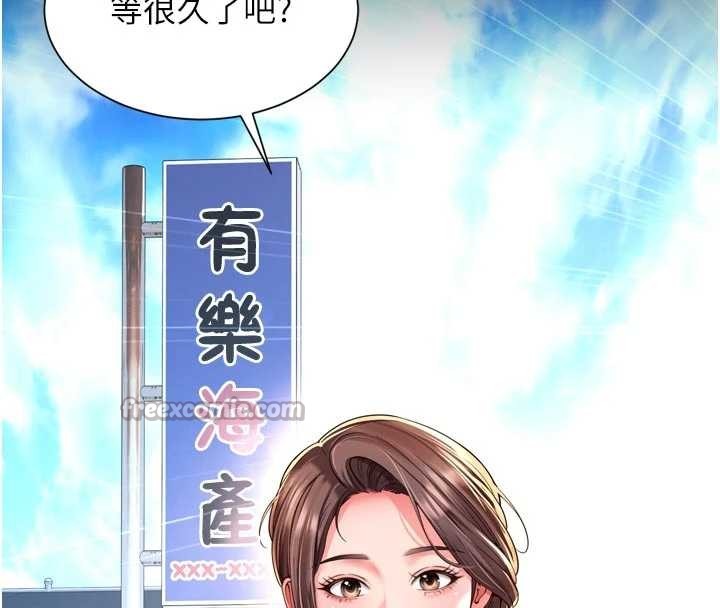 越线咨询第9話-代替妳女兒受罰吧