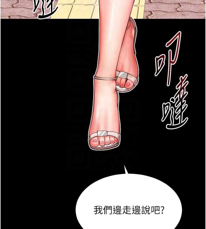 越线咨询第9話-代替妳女兒受罰吧