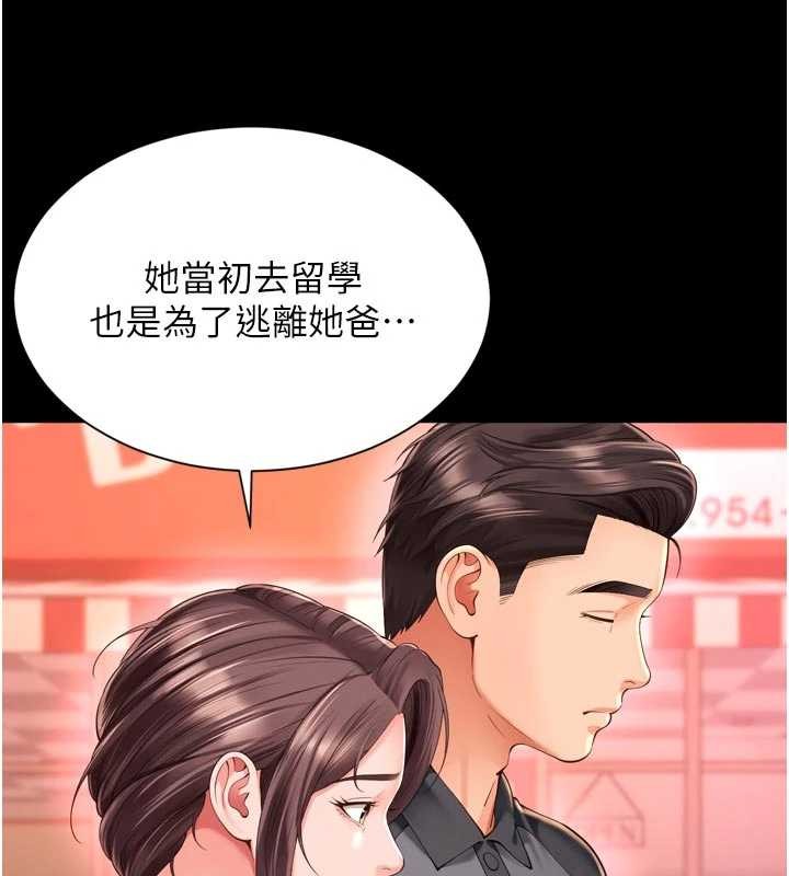 越线咨询第9話-代替妳女兒受罰吧
