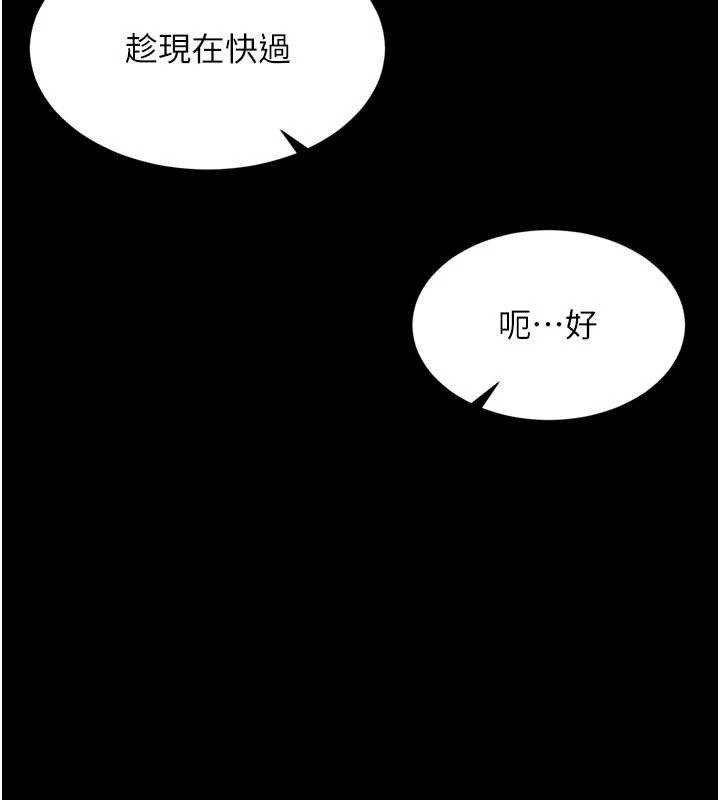 越线咨询第9話-代替妳女兒受罰吧
