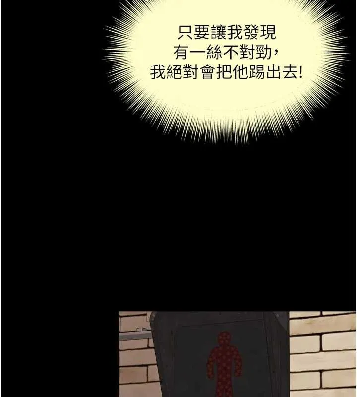 越線諮詢第9話-代替妳女兒受罰吧