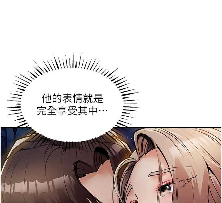 衣锦还乡第33話-清醒的沉淪