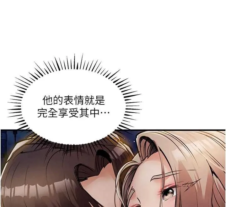 衣錦還鄉第33話-清醒的沉淪