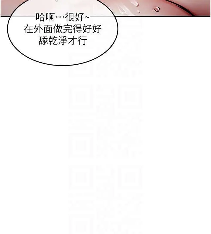 衣錦還鄉第33話-清醒的沉淪