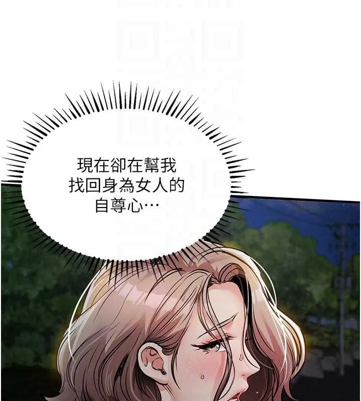 衣錦還鄉第33話-清醒的沉淪
