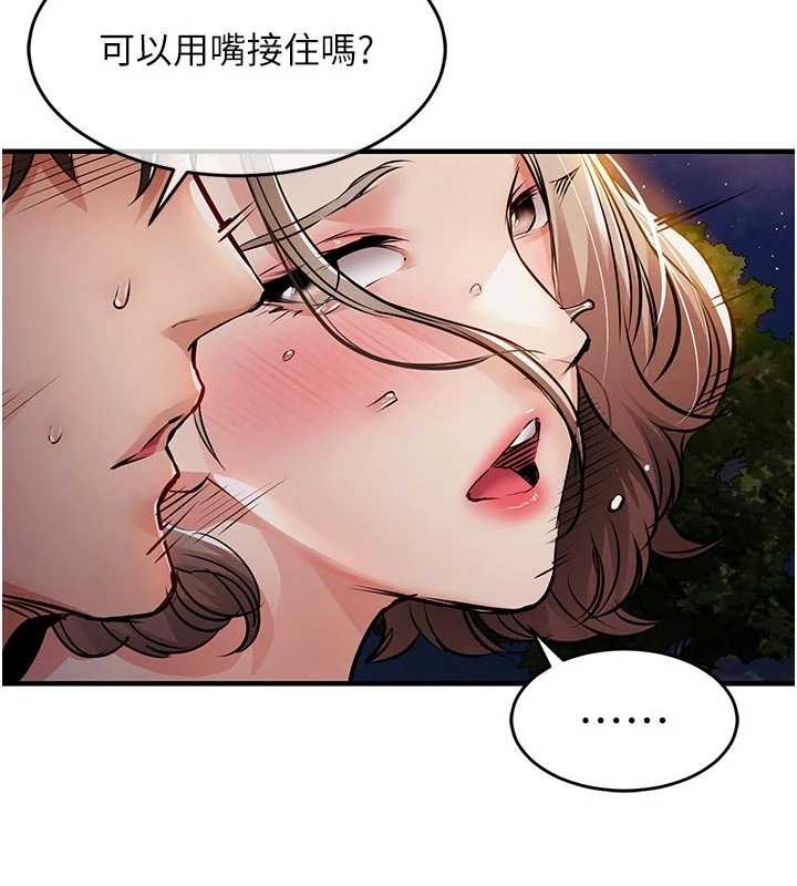衣锦还乡第33話-清醒的沉淪