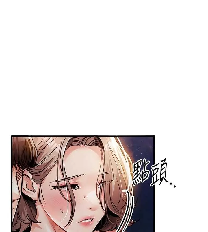 衣錦還鄉第33話-清醒的沉淪