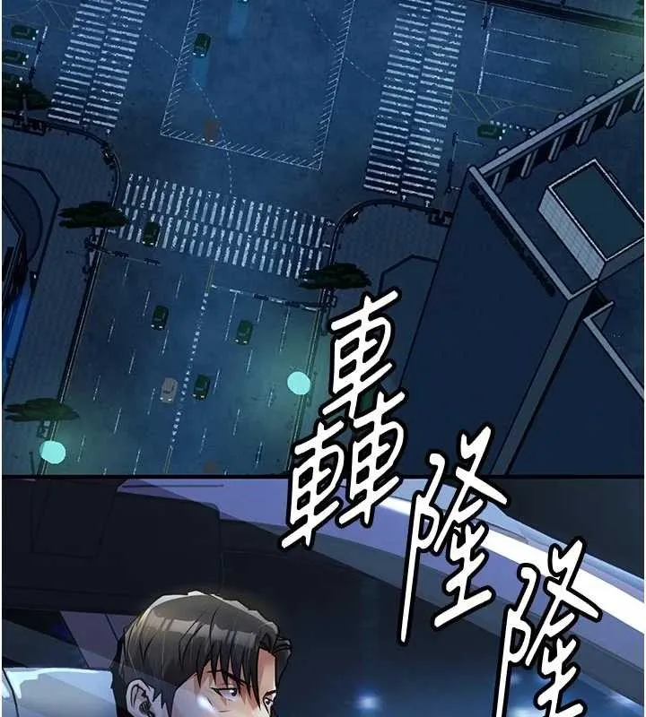 衣錦還鄉第33話-清醒的沉淪