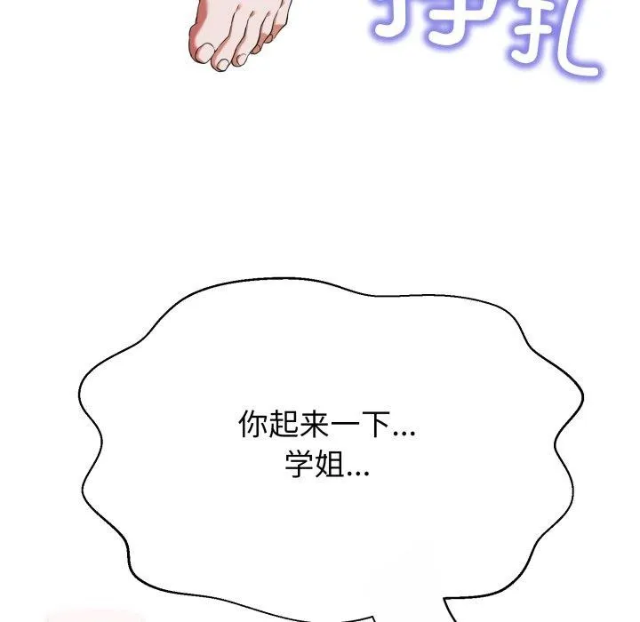 黑幫千金養成記第13話
