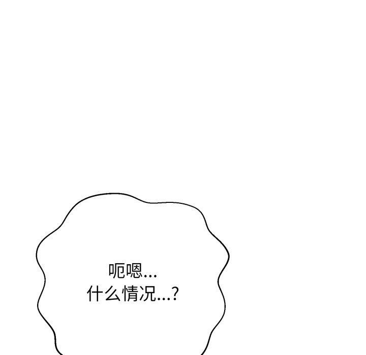 黑帮千金养成记第13話