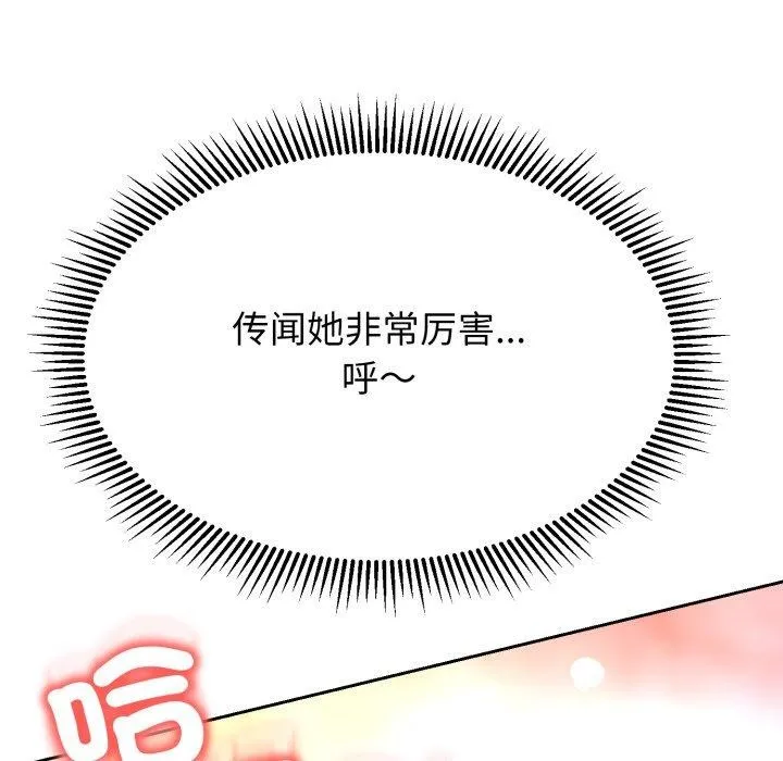 黑幫千金養成記第13話