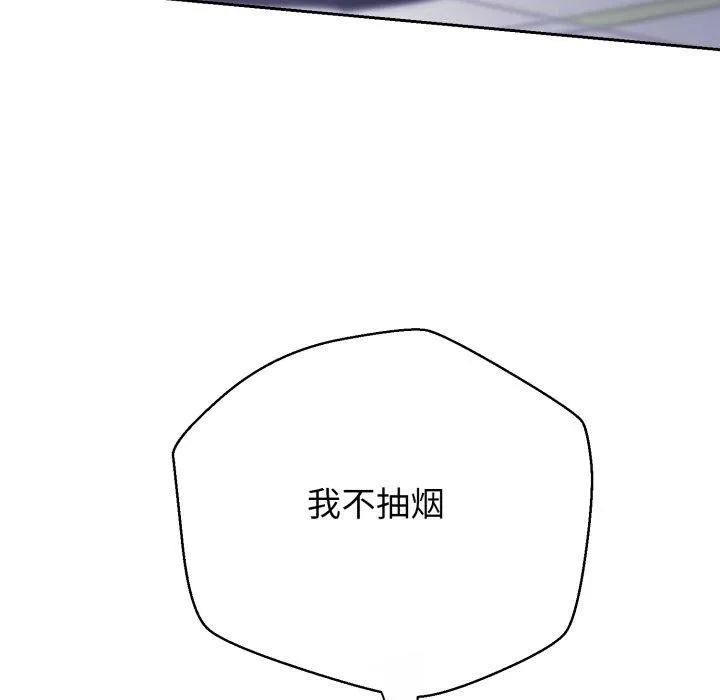 黑幫千金養成記第13話