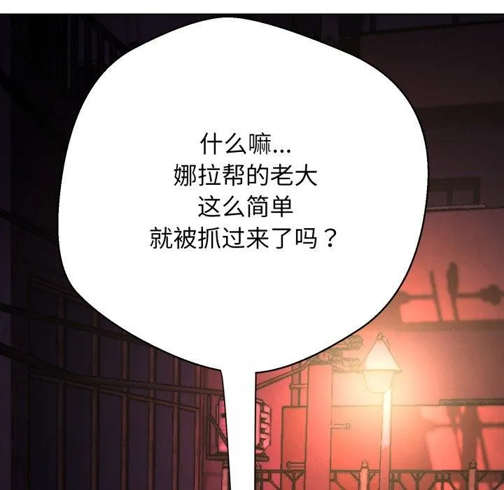 黑幫千金養成記第13話