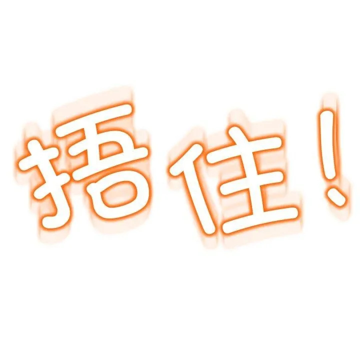 黑幫千金養成記第13話