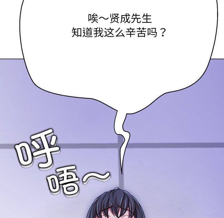 黑帮千金养成记第13話