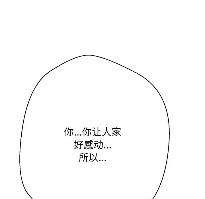 黑帮千金养成记第13話
