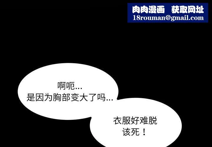 房間裏的心跳第21話