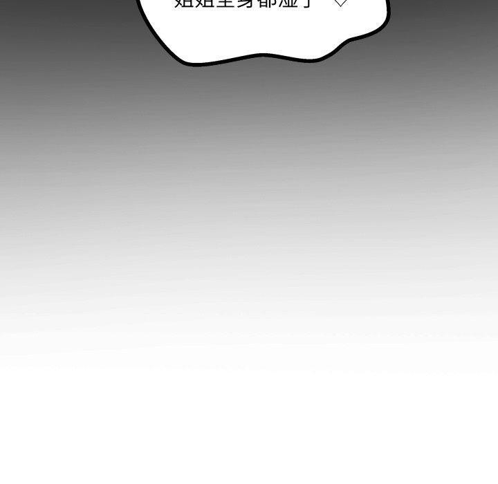 房间裏的心跳第21話
