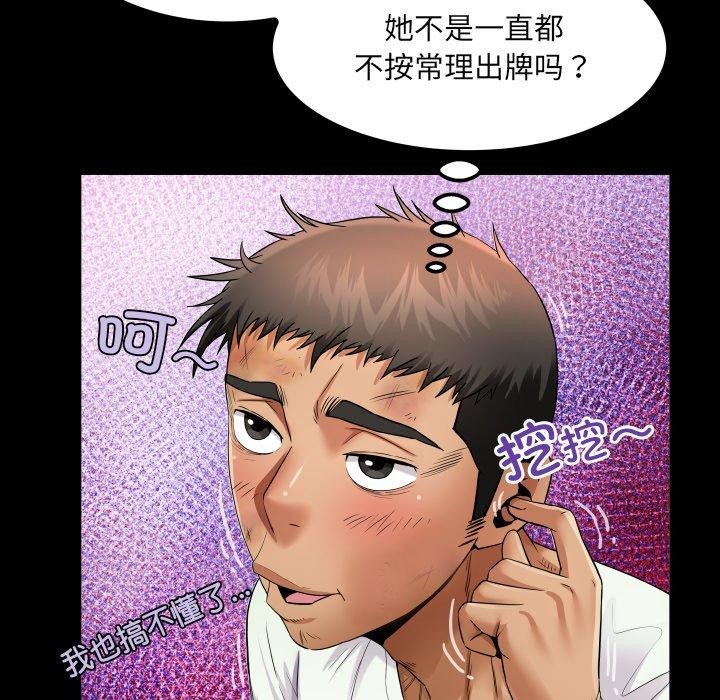 房间裏的心跳第21話