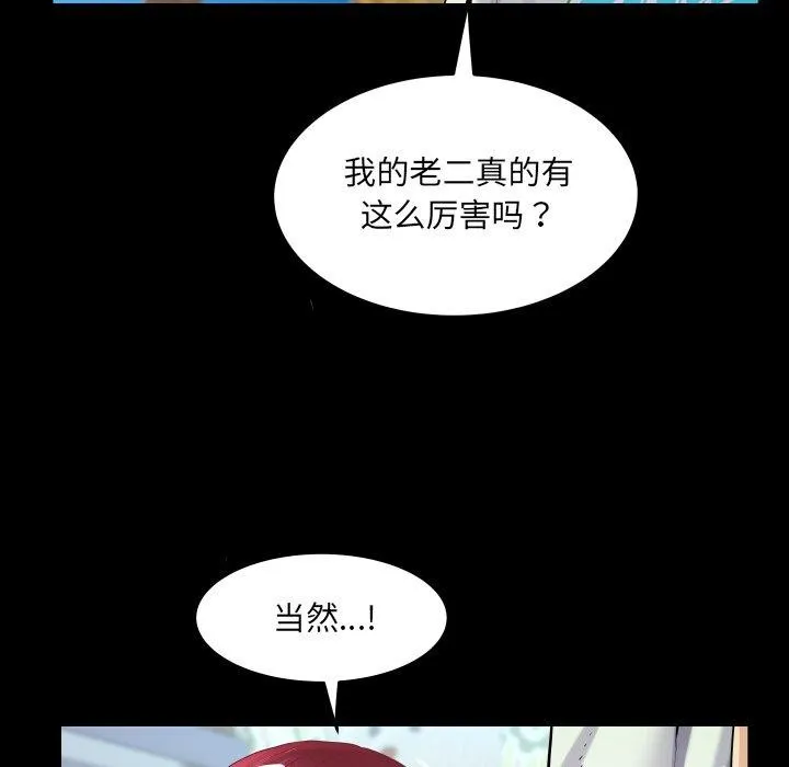 房間裏的心跳第21話